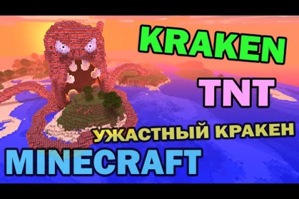 Kraken наркшоп